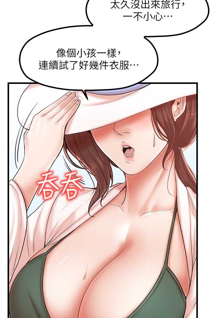 花店三母女 在线观看 第28話-和老婆在森林裡群體激戰 漫画图片22