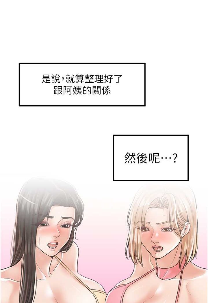 花店三母女 在线观看 第28話-和老婆在森林裡群體激戰 漫画图片19