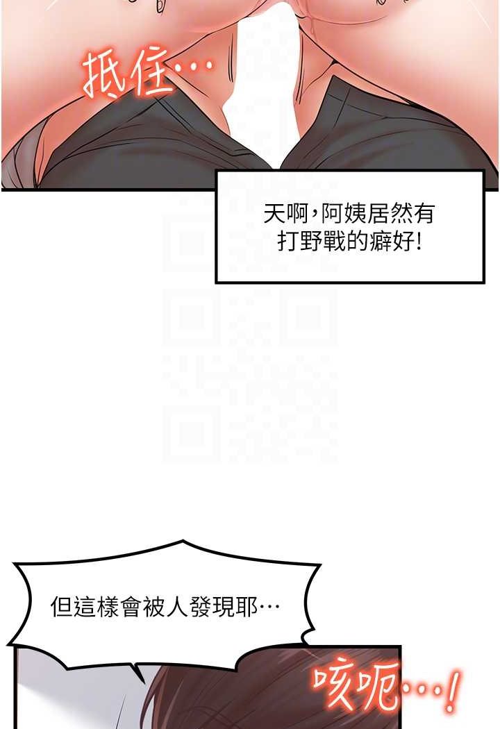 花店三母女 在线观看 第28話-和老婆在森林裡群體激戰 漫画图片63