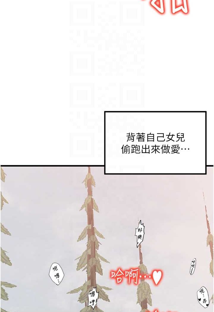 韩漫H漫画 花店三母女  - 点击阅读 第28话-和老婆在森林里群体激战 88