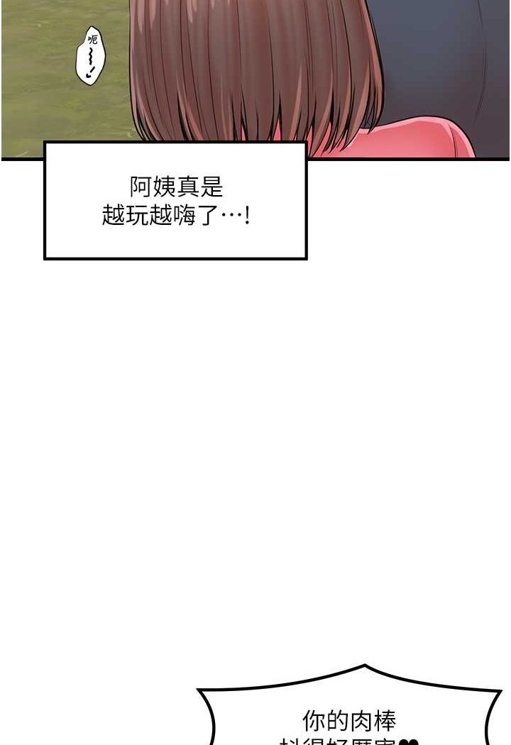 花店三母女 在线观看 第28話-和老婆在森林裡群體激戰 漫画图片94