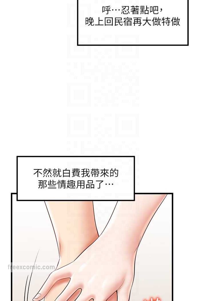 韩漫H漫画 花店三母女  - 点击阅读 第28话-和老婆在森林里群体激战 36