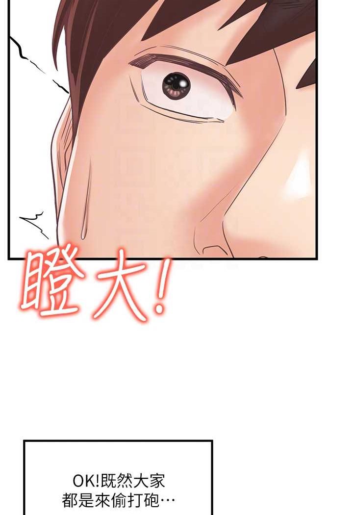 花店三母女 在线观看 第28話-和老婆在森林裡群體激戰 漫画图片83