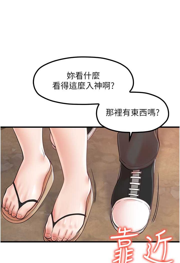 花店三母女 在线观看 第28話-和老婆在森林裡群體激戰 漫画图片47