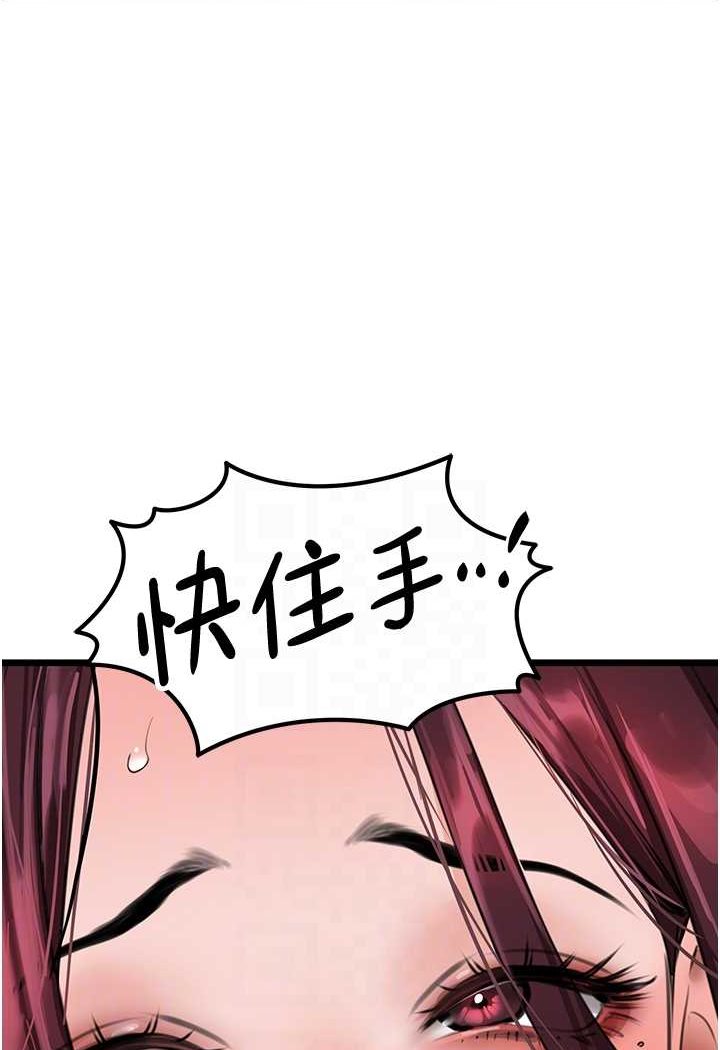 韩漫H漫画 地表最屌卧底干员  - 点击阅读 第25话-拿小穴跟女儿较劲 15