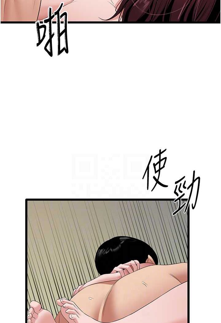 韩漫H漫画 地表最屌卧底干员  - 点击阅读 第25话-拿小穴跟女儿较劲 85