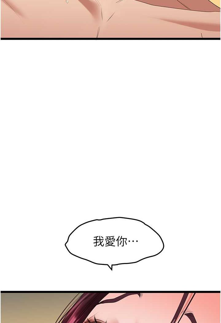 韩漫H漫画 地表最屌卧底干员  - 点击阅读 第25话-拿小穴跟女儿较劲 96