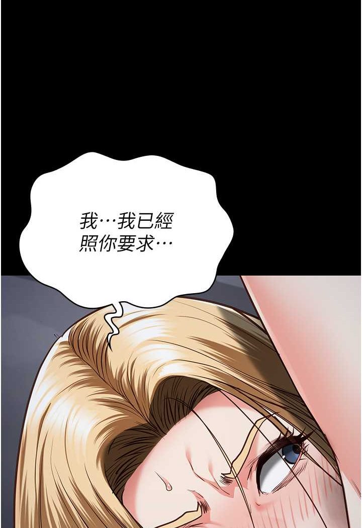 監獄女囚 在线观看 第51話-被指姦到撒滿地尿 漫画图片125