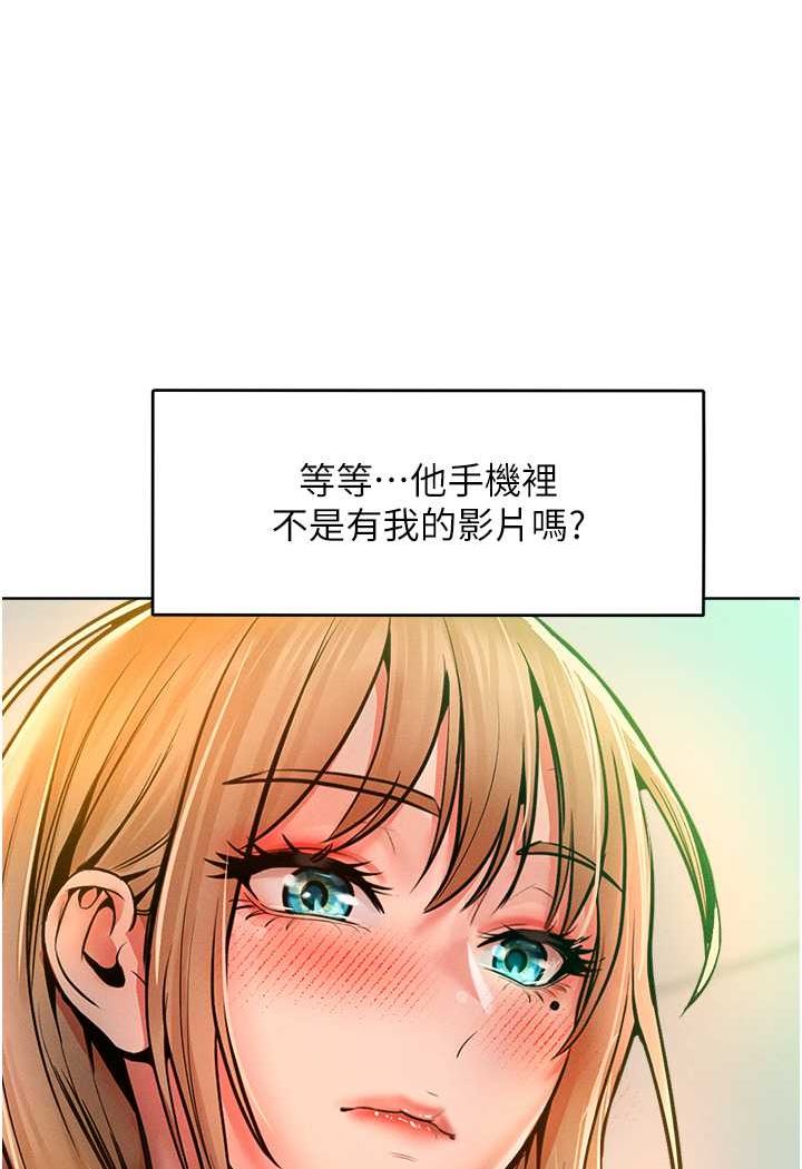 韩漫H漫画 让傲慢女屈服的一百种方法  - 点击阅读 第13话-这样舒服吗? 61