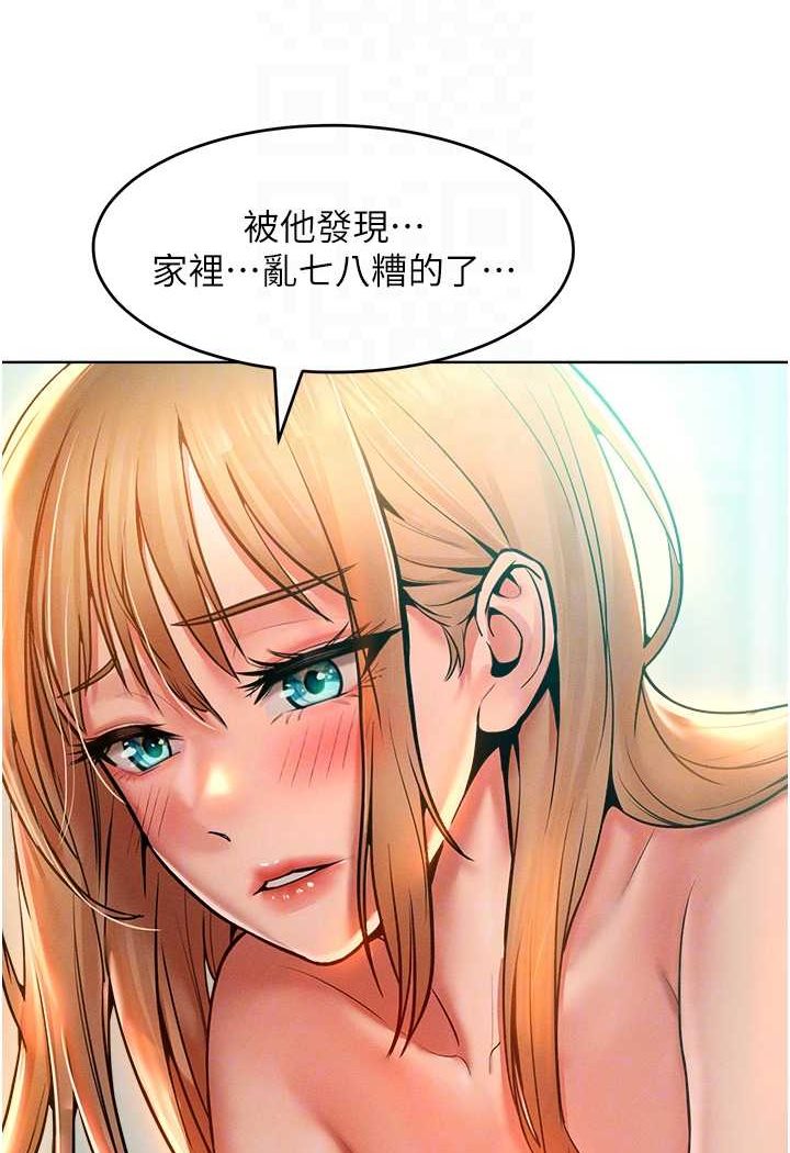 讓傲慢女屈服的一百種方法 在线观看 第13話-這樣舒服嗎? 漫画图片47