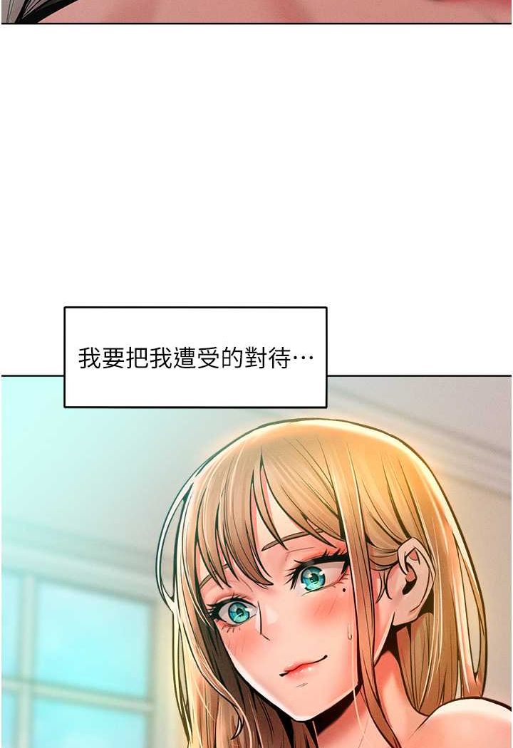 讓傲慢女屈服的一百種方法 在线观看 第13話-這樣舒服嗎? 漫画图片67