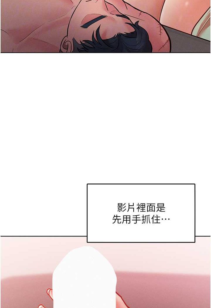 讓傲慢女屈服的一百種方法 在线观看 第13話-這樣舒服嗎? 漫画图片81