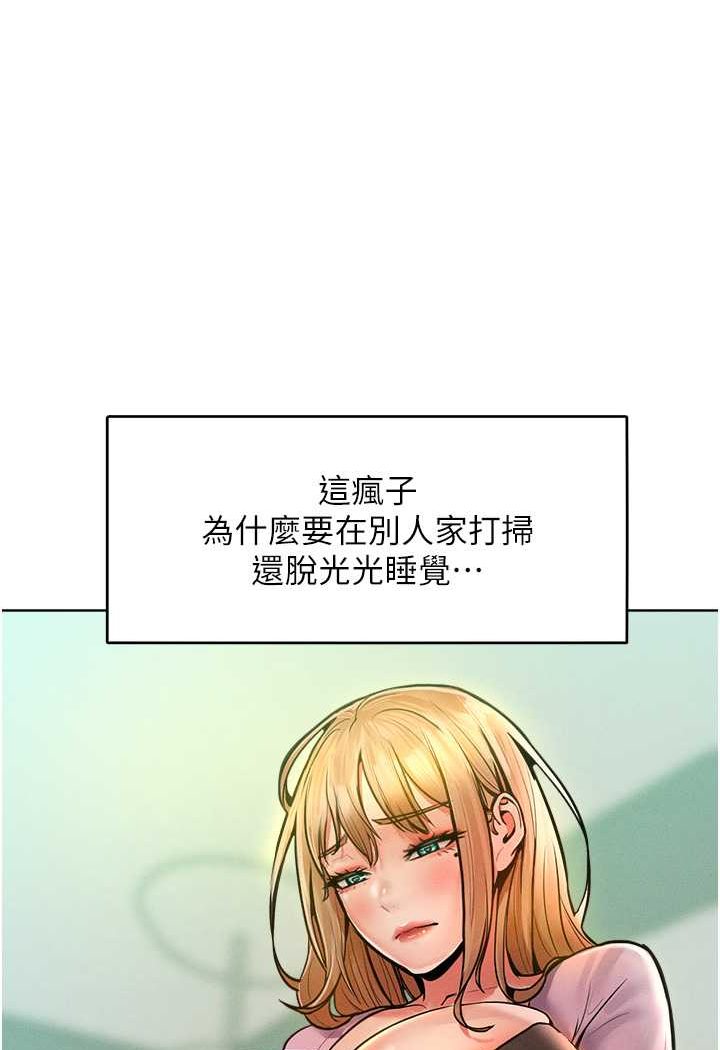 讓傲慢女屈服的一百種方法 在线观看 第13話-這樣舒服嗎? 漫画图片21