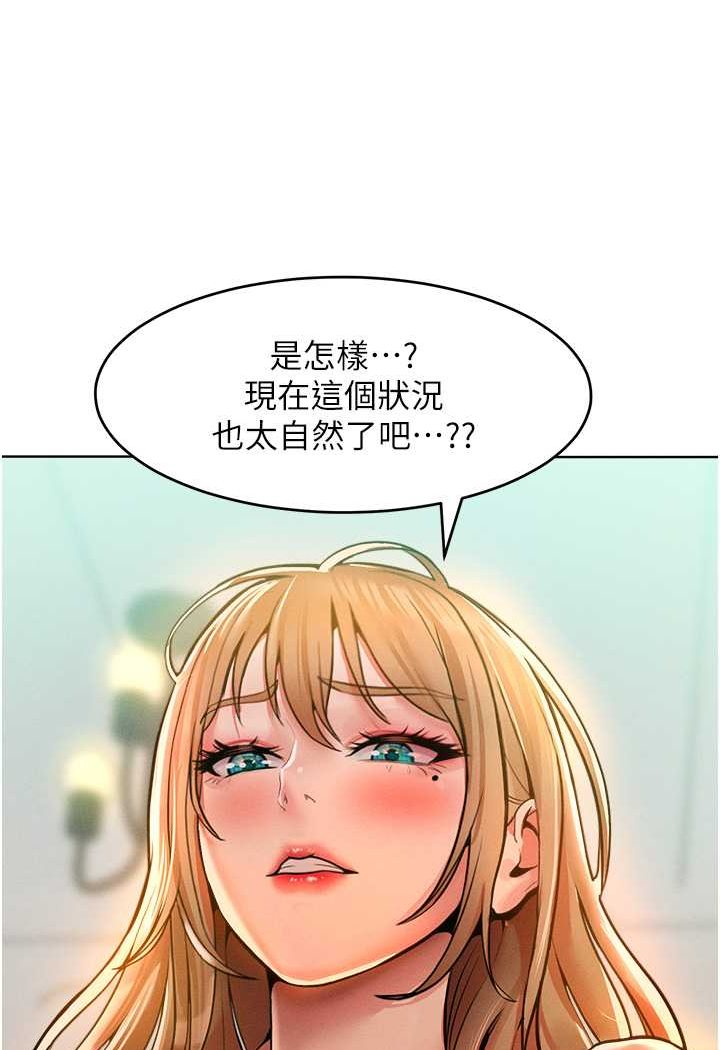 讓傲慢女屈服的一百種方法 在线观看 第13話-這樣舒服嗎? 漫画图片42