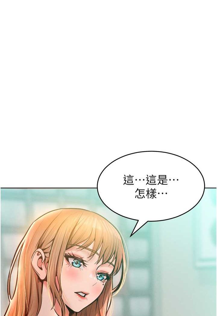 韩漫H漫画 让傲慢女屈服的一百种方法  - 点击阅读 第13话-这样舒服吗? 73