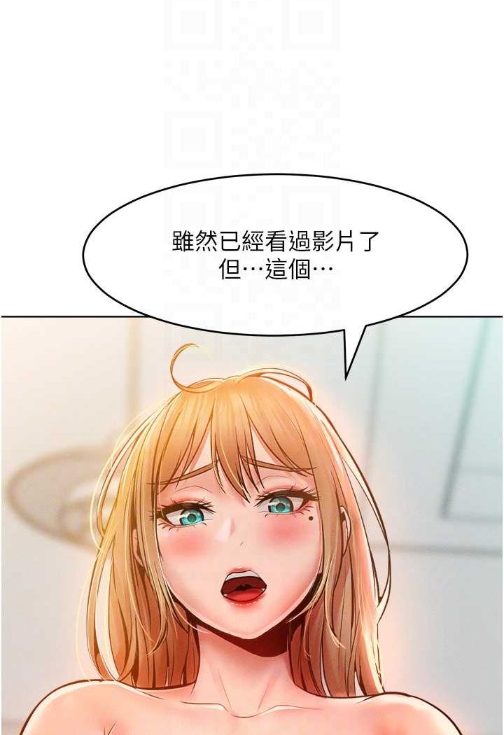 讓傲慢女屈服的一百種方法 在线观看 第13話-這樣舒服嗎? 漫画图片75