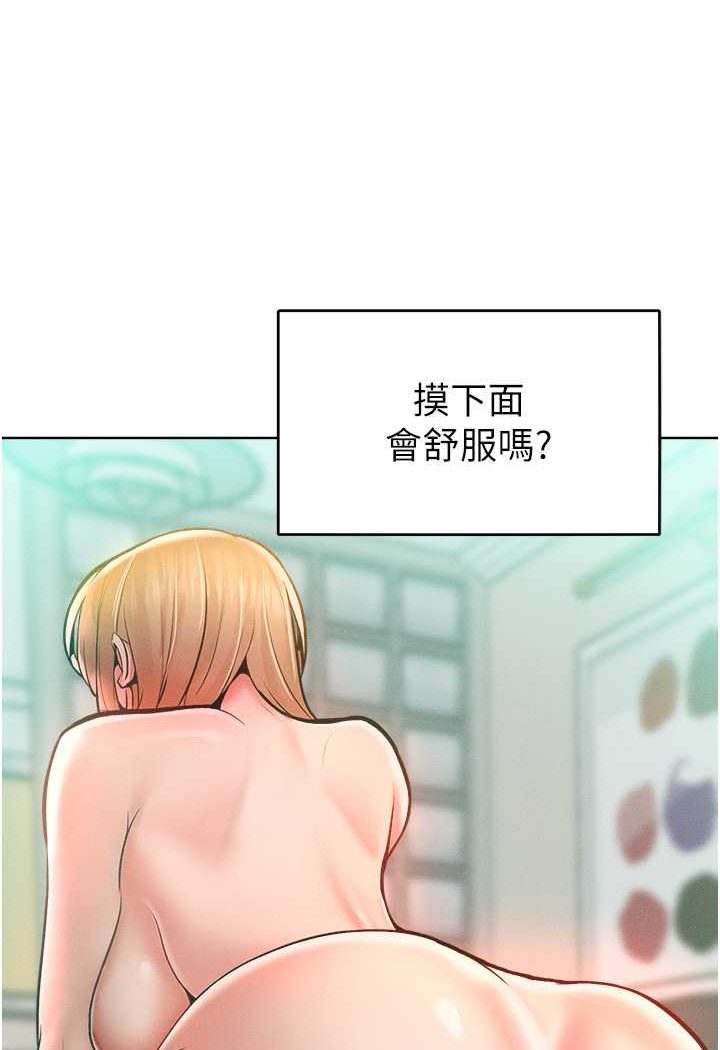 讓傲慢女屈服的一百種方法 在线观看 第13話-這樣舒服嗎? 漫画图片103