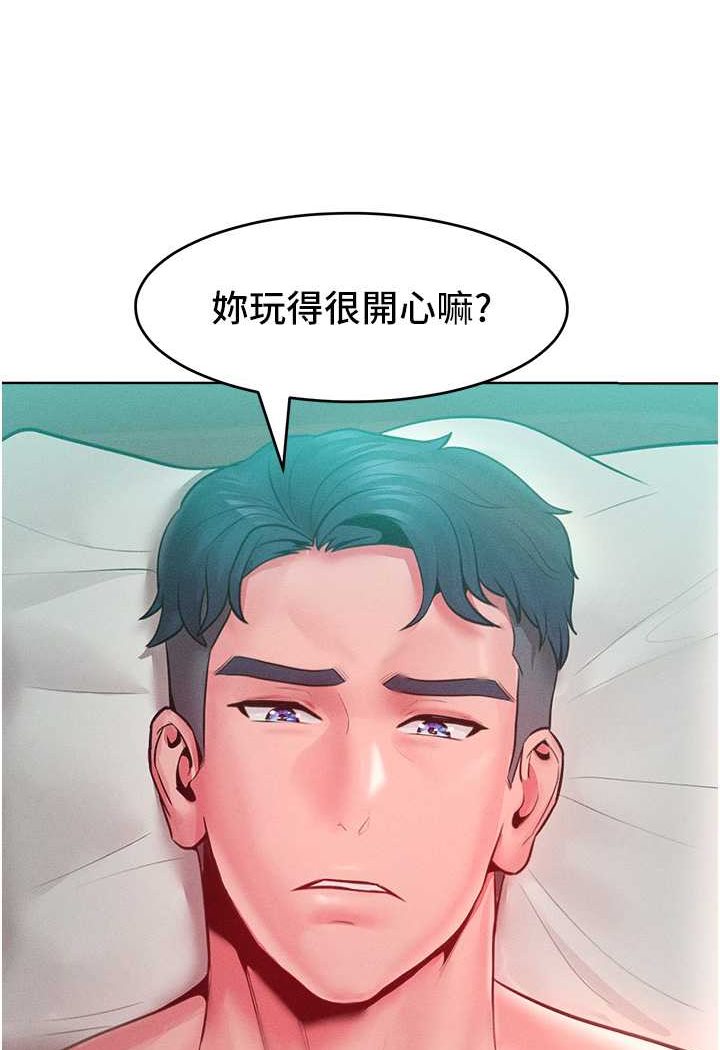 讓傲慢女屈服的一百種方法 在线观看 第13話-這樣舒服嗎? 漫画图片118