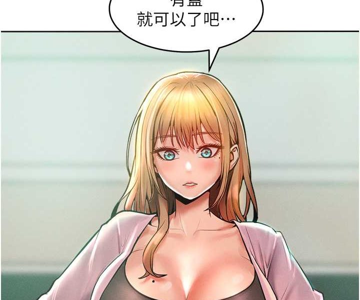 讓傲慢女屈服的一百種方法 在线观看 第13話-這樣舒服嗎? 漫画图片29