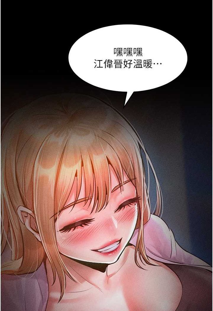 讓傲慢女屈服的一百種方法 在线观看 第13話-這樣舒服嗎? 漫画图片5