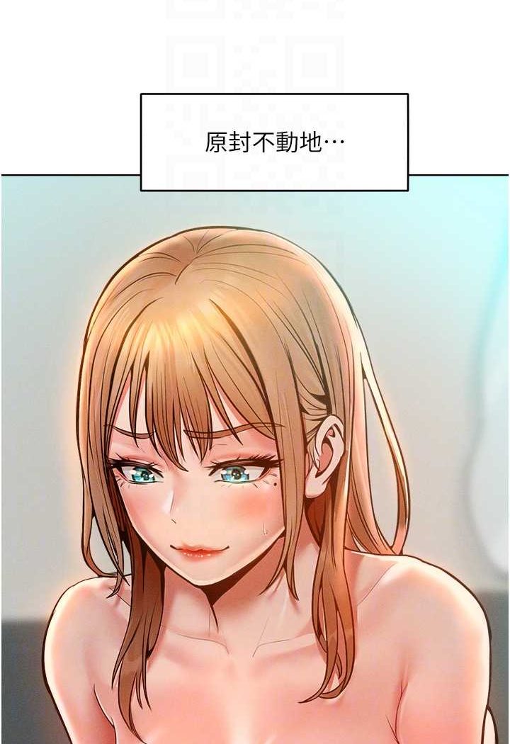 讓傲慢女屈服的一百種方法 在线观看 第13話-這樣舒服嗎? 漫画图片70