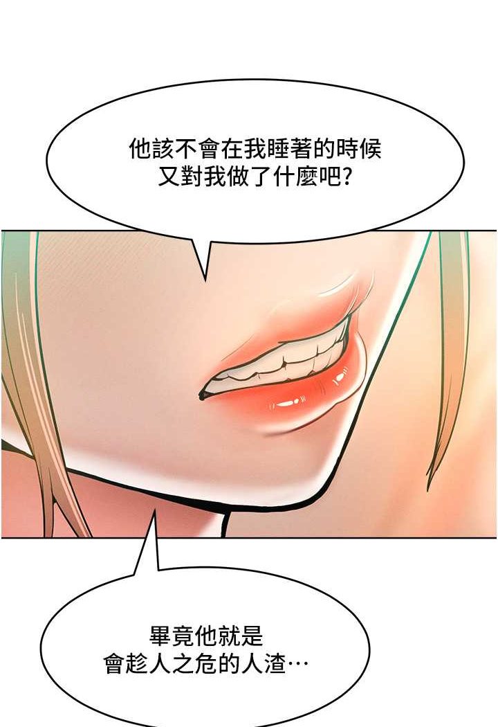 讓傲慢女屈服的一百種方法 在线观看 第13話-這樣舒服嗎? 漫画图片44