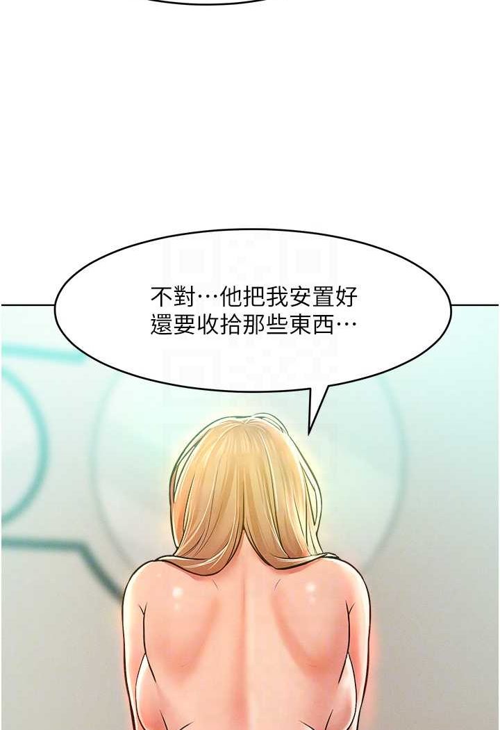 韩漫H漫画 让傲慢女屈服的一百种方法  - 点击阅读 第13话-这样舒服吗? 45