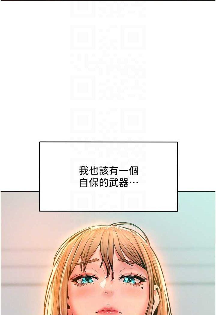 讓傲慢女屈服的一百種方法 在线观看 第13話-這樣舒服嗎? 漫画图片64