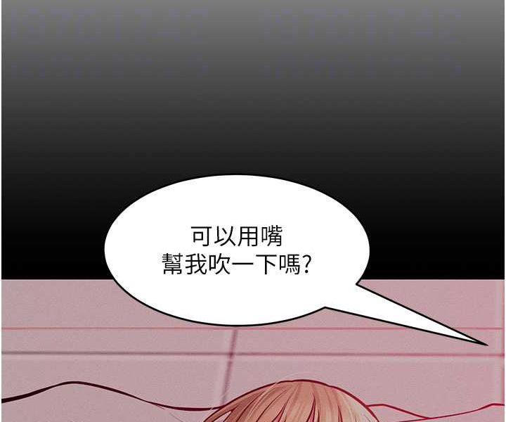 讓傲慢女屈服的一百種方法 在线观看 第13話-這樣舒服嗎? 漫画图片87