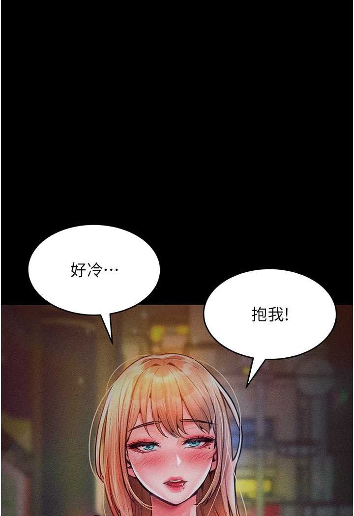 讓傲慢女屈服的一百種方法 在线观看 第13話-這樣舒服嗎? 漫画图片1