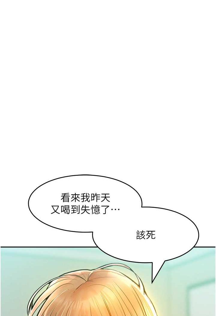 讓傲慢女屈服的一百種方法 在线观看 第13話-這樣舒服嗎? 漫画图片19