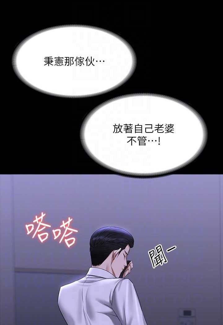 超級公務員 在线观看 第114話-肖想別人女人的秉憲 漫画图片39