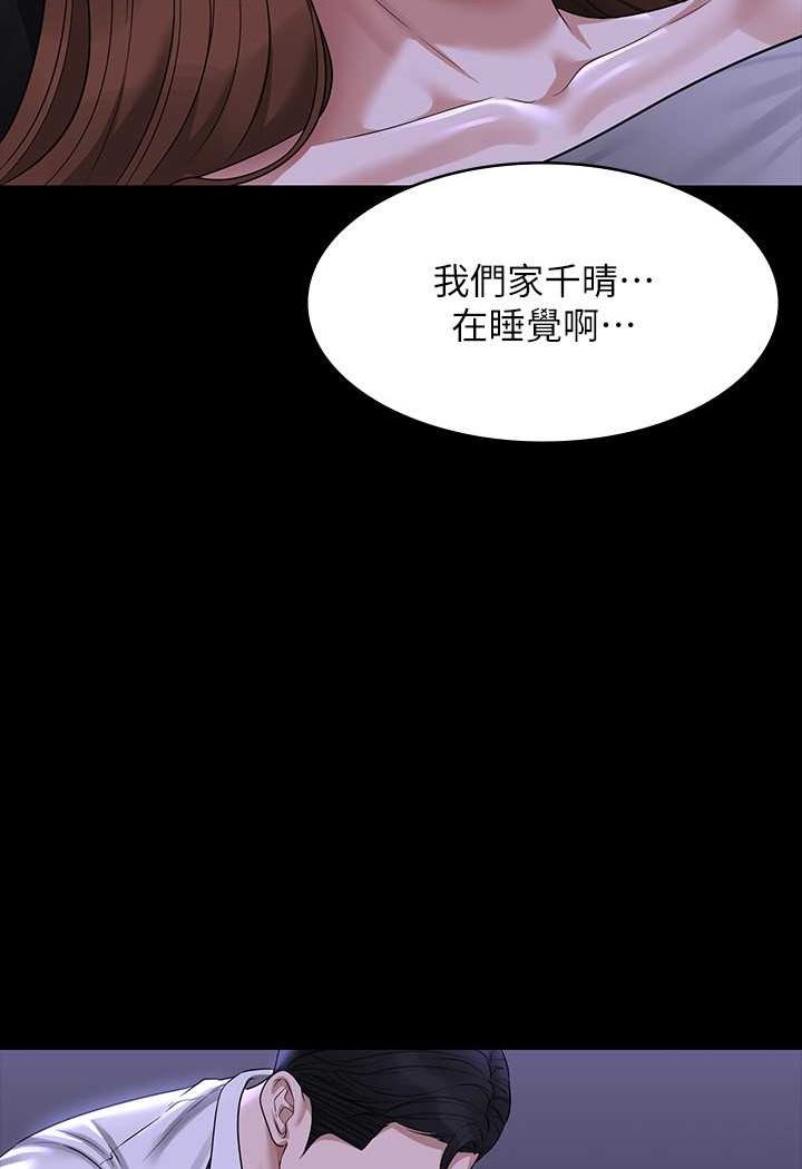 超級公務員 在线观看 第114話-肖想別人女人的秉憲 漫画图片8