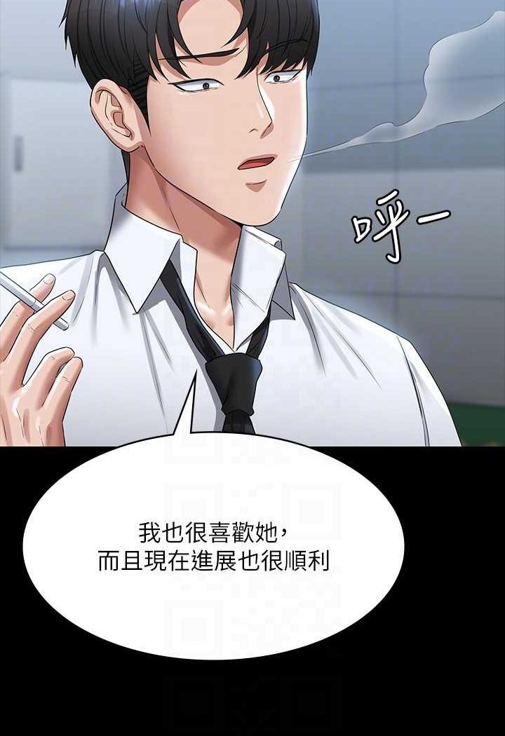 超級公務員 在线观看 第114話-肖想別人女人的秉憲 漫画图片89