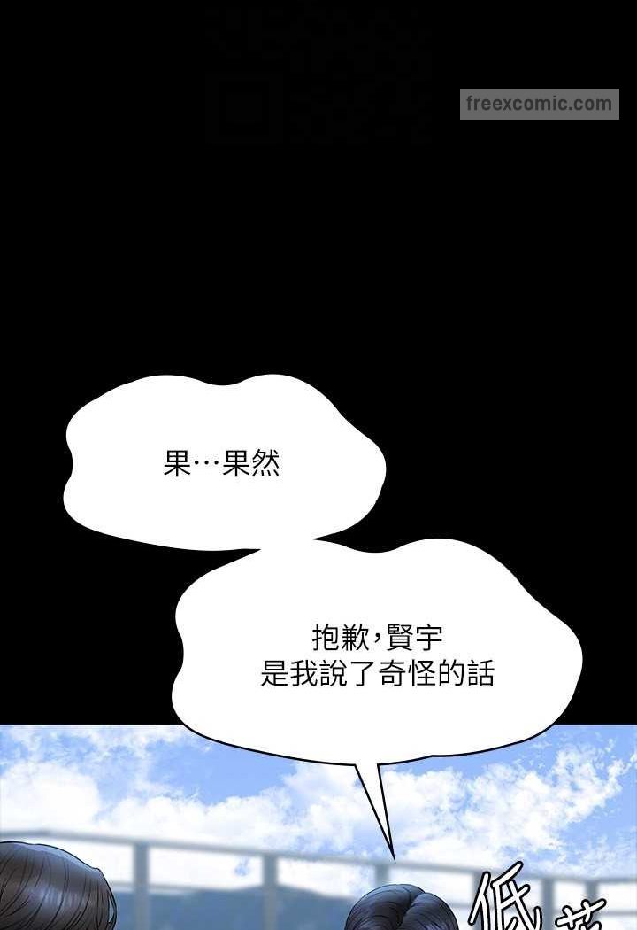 超級公務員 在线观看 第114話-肖想別人女人的秉憲 漫画图片90