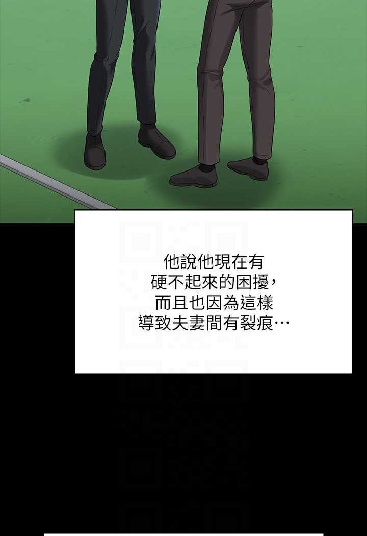 超級公務員 在线观看 第114話-肖想別人女人的秉憲 漫画图片83