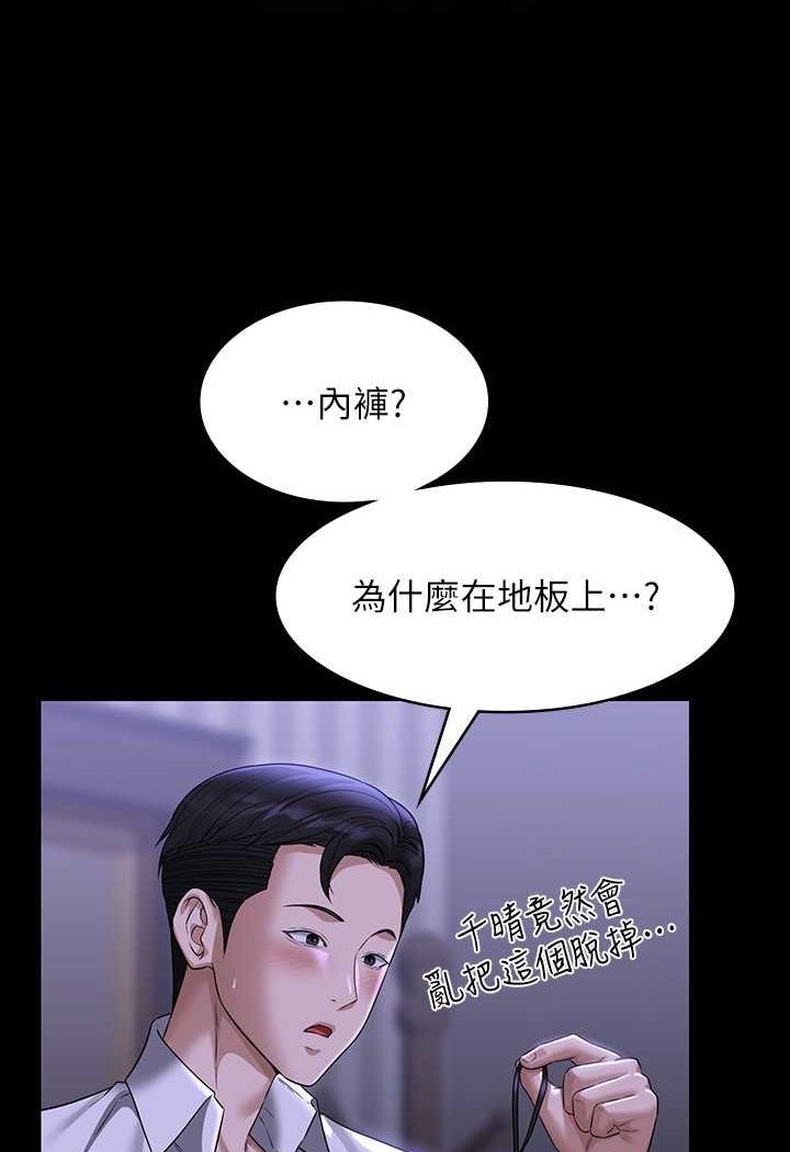 超級公務員 在线观看 第114話-肖想別人女人的秉憲 漫画图片16