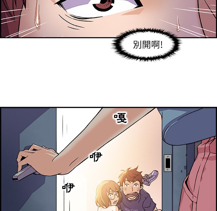 你與我的小秘密 在线观看 第1話 漫画图片64