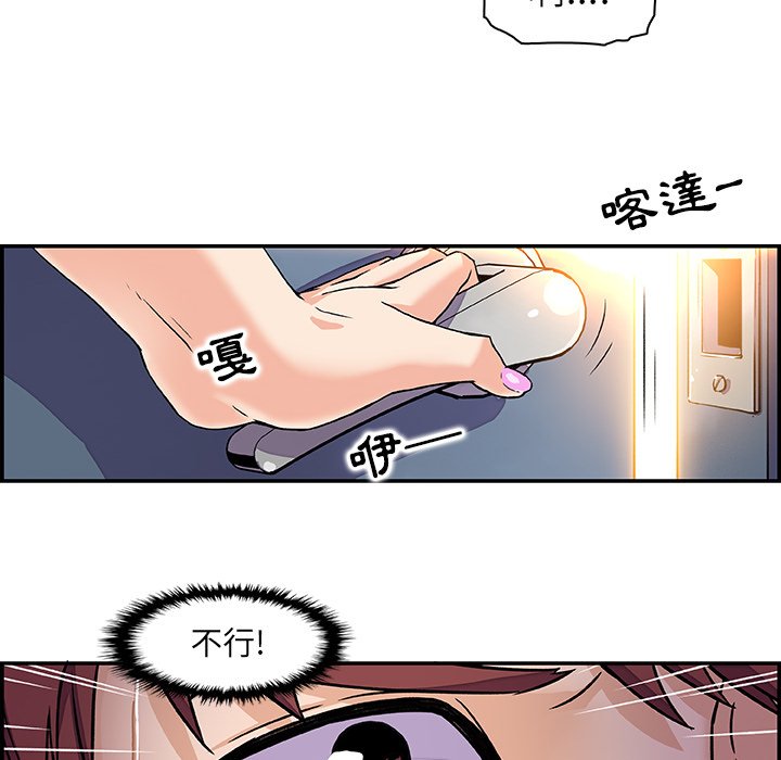 你與我的小秘密 在线观看 第1話 漫画图片63