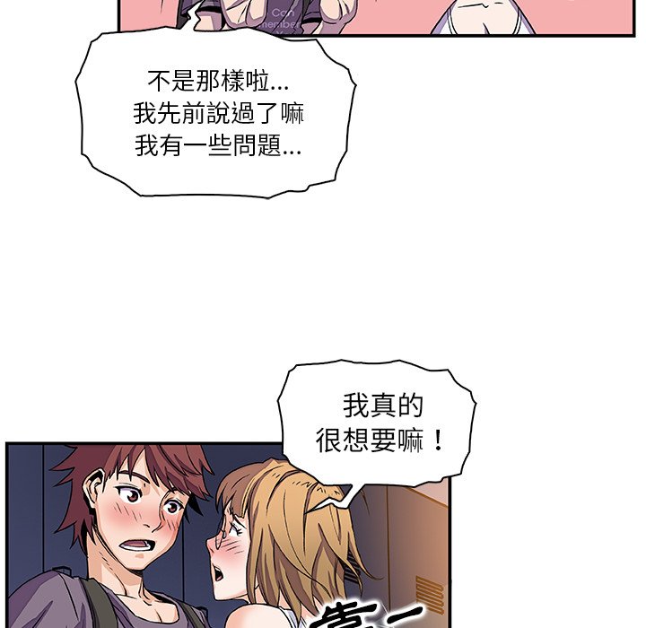 你與我的小秘密 在线观看 第1話 漫画图片6