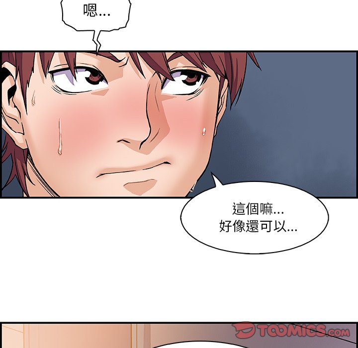 你與我的小秘密 在线观看 第1話 漫画图片74