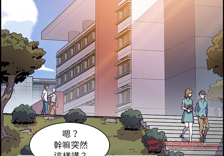 你與我的小秘密 在线观看 第1話 漫画图片2