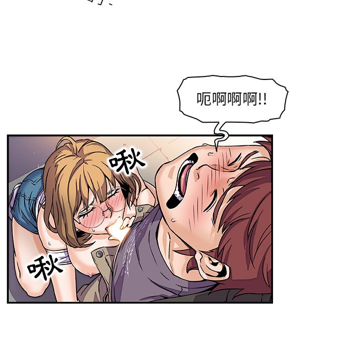 你與我的小秘密 在线观看 第1話 漫画图片34