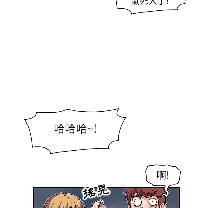 你與我的小秘密 在线观看 第1話 漫画图片23