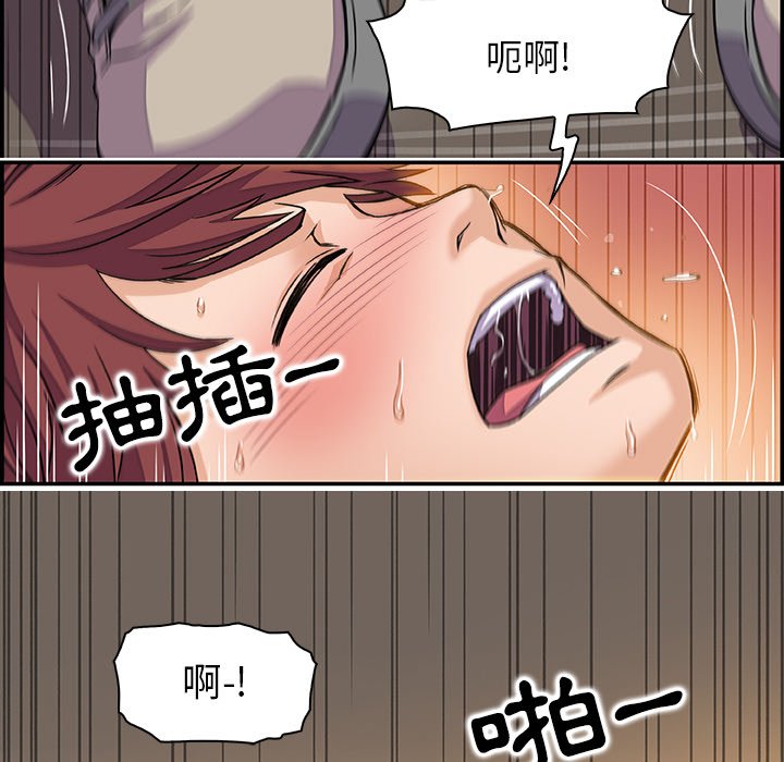 你與我的小秘密 在线观看 第1話 漫画图片81