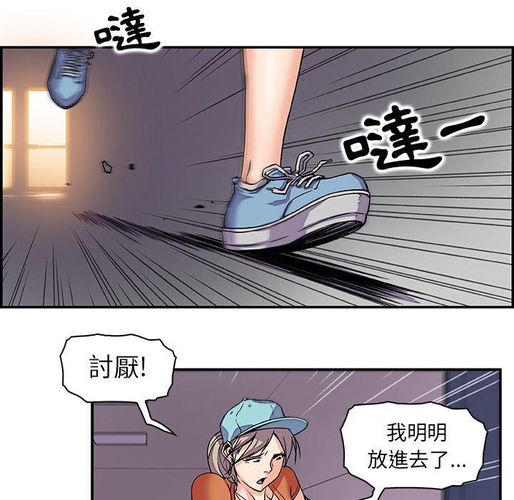 你與我的小秘密 在线观看 第1話 漫画图片56