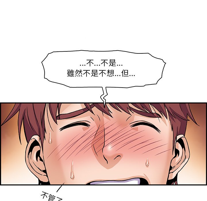 你與我的小秘密 在线观看 第1話 漫画图片33