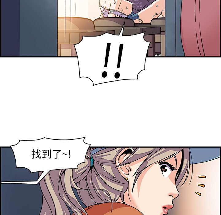 你與我的小秘密 在线观看 第1話 漫画图片65