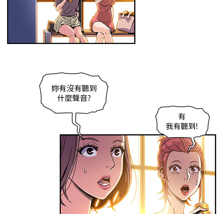 你與我的小秘密 在线观看 第1話 漫画图片44