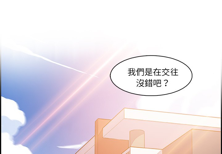 你與我的小秘密 在线观看 第1話 漫画图片1